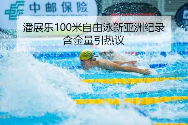 pan-zhan-le-mi-zi-you-yong-xin-ya-zhou-ji-lu-han-jin-liang-yin-re-yi-2-485.jpg