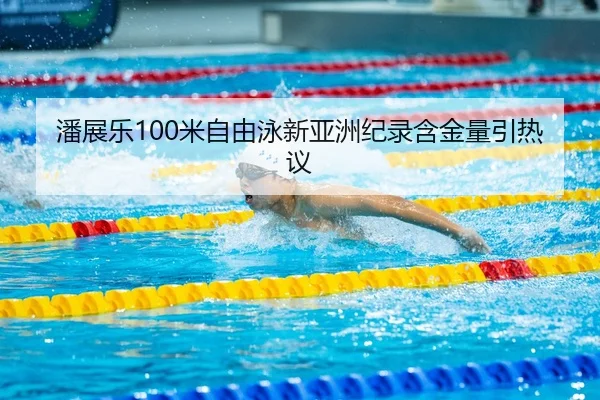 pan-zhan-le-mi-zi-you-yong-xin-ya-zhou-ji-lu-han-jin-liang-yin-re-yi-3-363.jpg